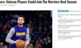 美媒爆料夺冠了吗视频,夺冠了吗视频成功助力团队夺冠