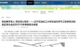 辽宁抚顺爆料新闻视频,视频揭露惊人真相，引网友热议