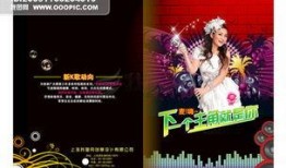 娱乐大爆料封面模板图片,独家封面大揭秘！